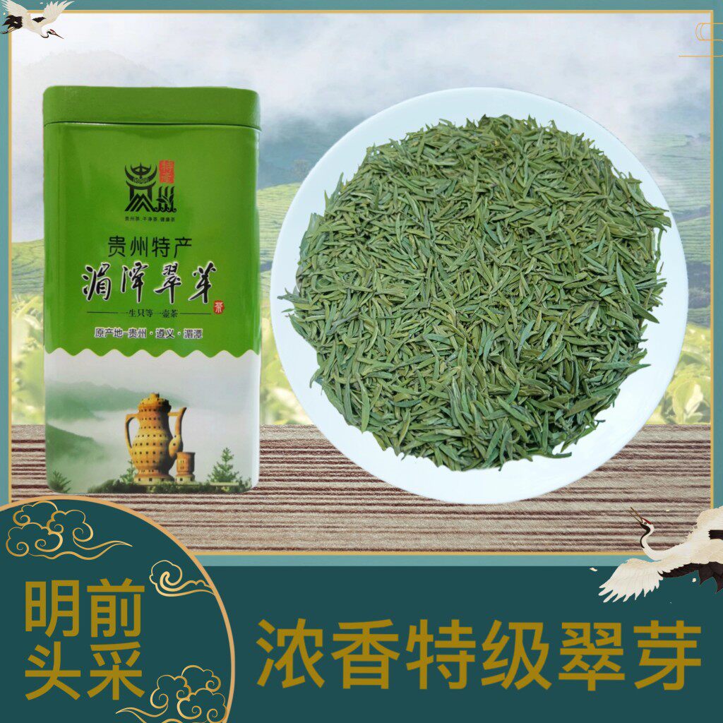 2022年明前头采特级浓香型湄潭翠芽雀舌特级高山云雾生态茶盒装