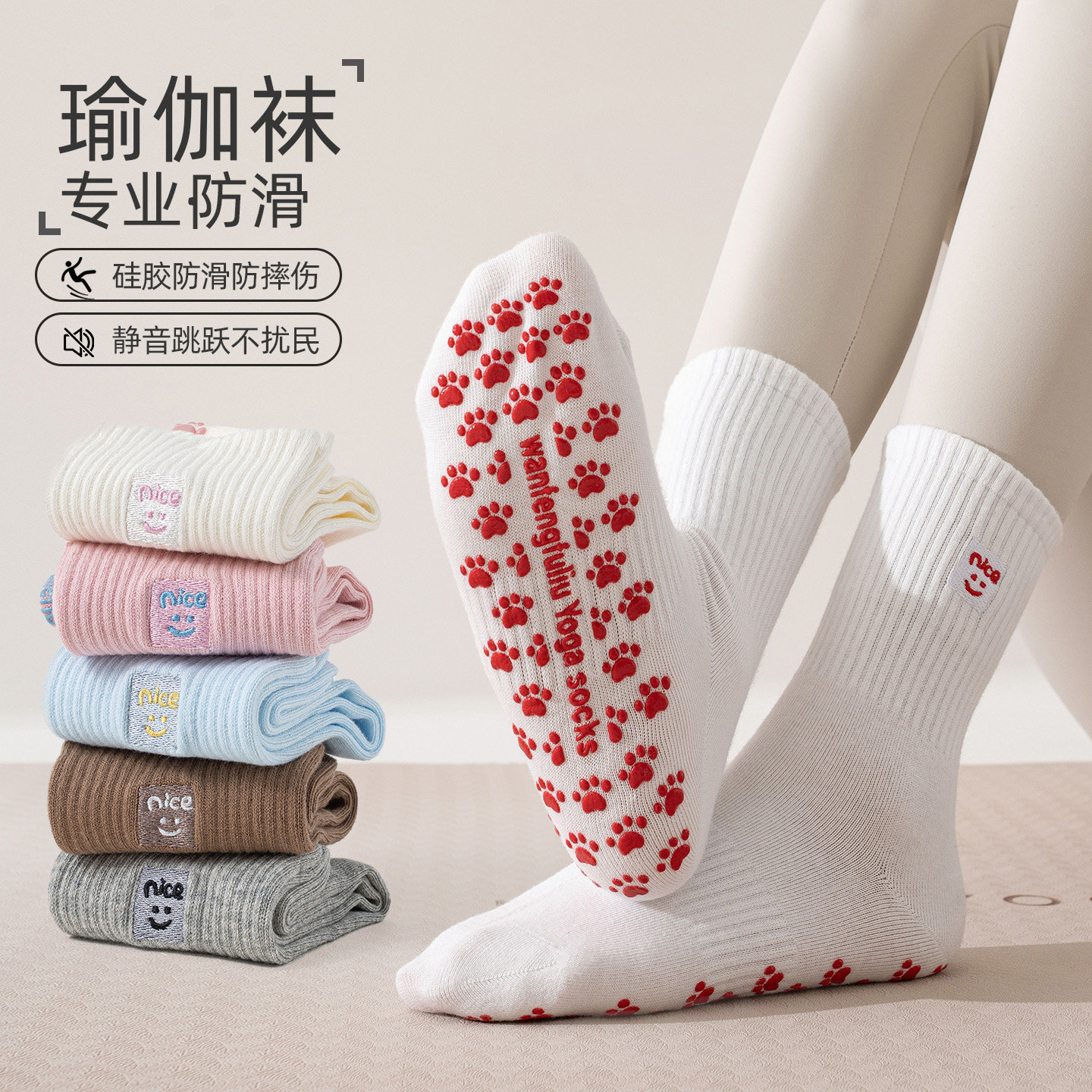 瑜伽袜子防滑专业运动健身压力中筒袜普拉提袜子秋冬百搭刺绣笑脸