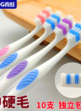 青蛙牙刷中硬毛波浪刷毛成人中毛家用家庭装软毛组合装实惠