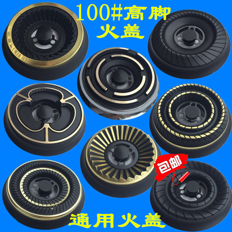 新品烟机灶具配件天燃气灶配件通用型分火器煤气灶配件铜火盖包邮在类目 大家电, 大家电配件, 烟机灶具配件中 - 来自Buy2taobao.com提供专业的淘宝代购服务