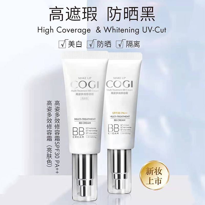 多效修容霜SPF30+PA++补水保湿遮瑕隔离美白防晒bb裸妆护肤正品