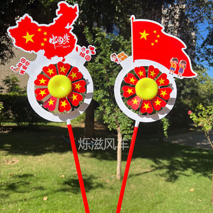 红色五星旗帜地图发光风车国庆节装饰运动会道具儿童手持塑料风车