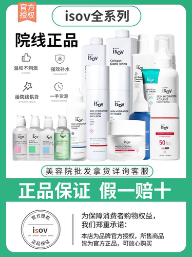 sorexisov素瑞施敏感肌修复