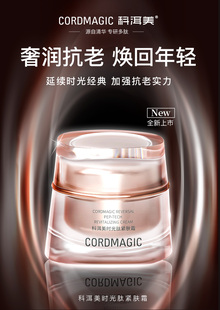 科洱美面霜时光肽紧肤霜面霜紧致抗皱抗衰老抗氧化补水滋润敏感肌