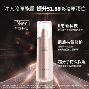 科洱美时光肽精粹水紧致皮肤抗氧化抗老抗皱滋润补水保湿修护