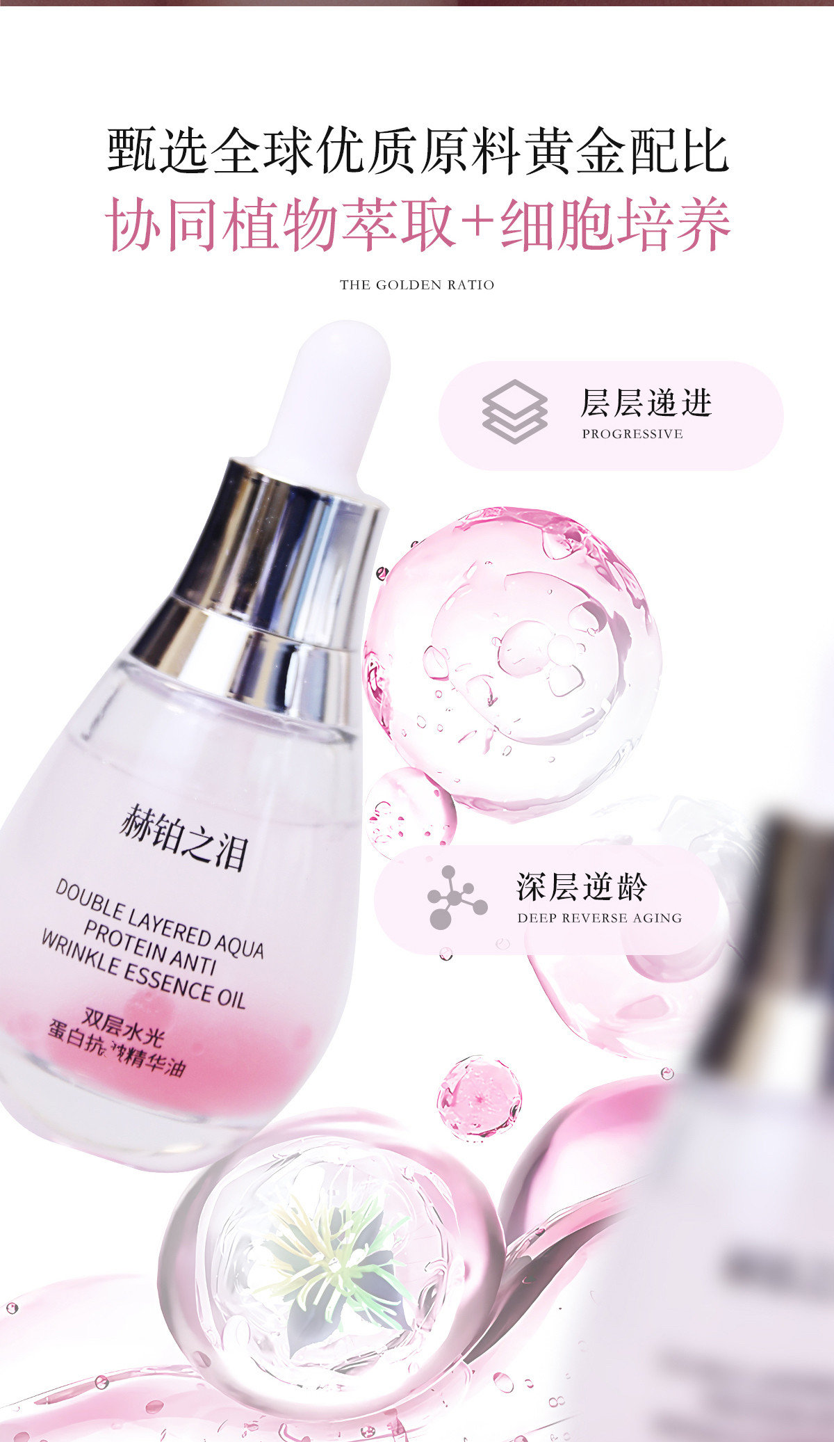 赫铂之泪双层水光蛋白抗皱精华油提亮紧致保湿维稳黄金水油配比,美容护肤/美体/精油,液态精华,淘宝优惠券,粉丝福利购,淘宝优惠卷