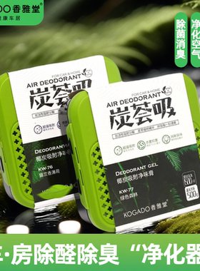 香雅堂炭荟吸净味车载香薰