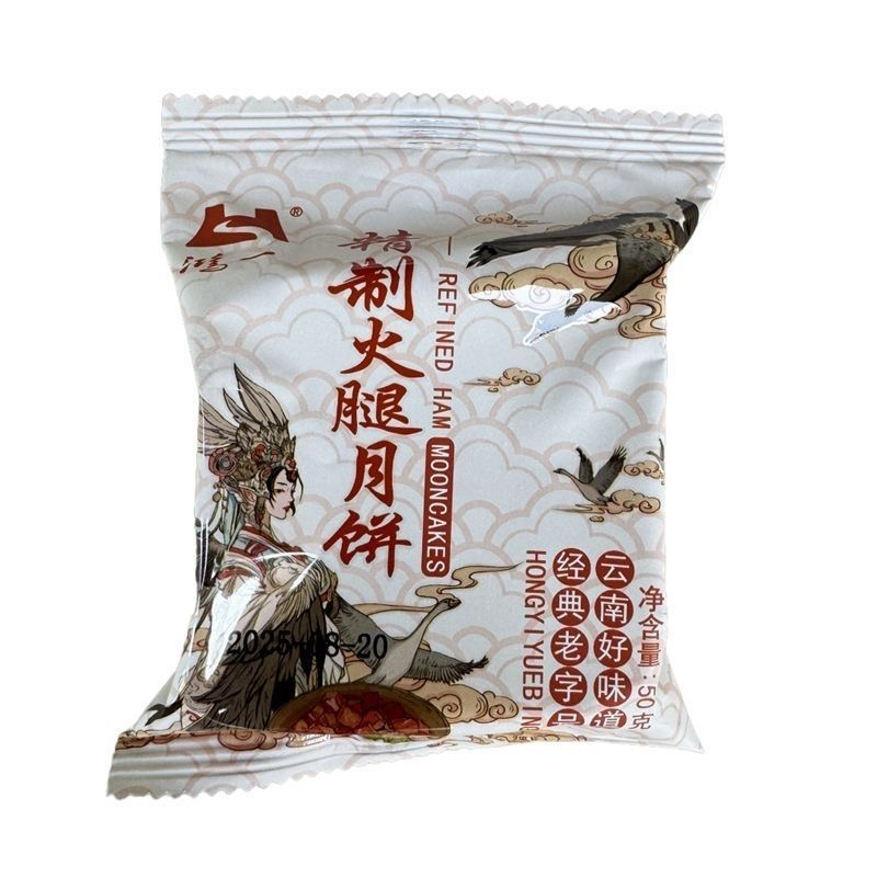 云南特产鸿一云腿精致月饼传统糕点心早餐零食小吃休闲食品老字号