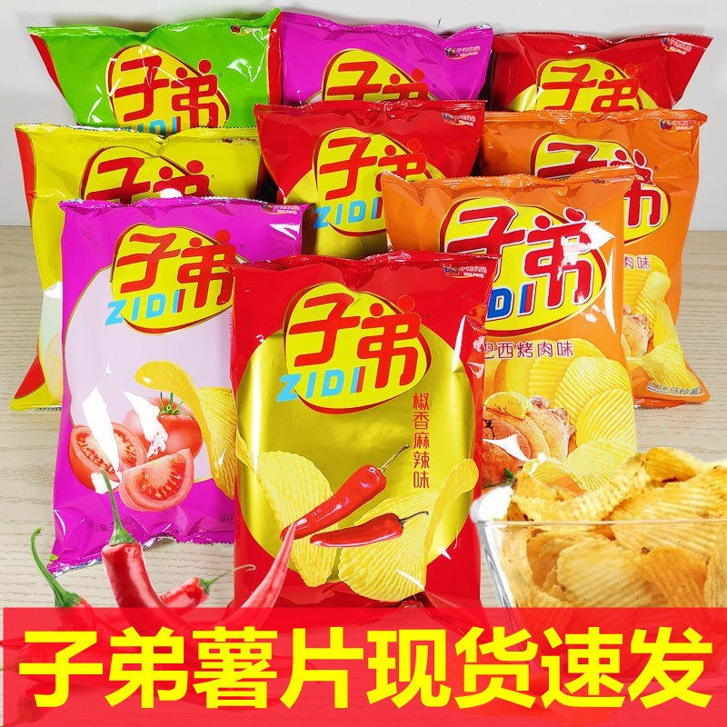 口味任选马铃薯片子弟云南特产