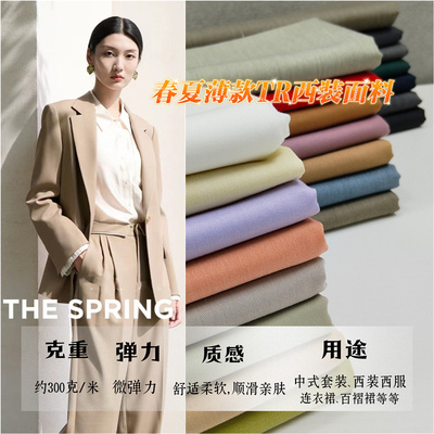 薄款西裤水手制服短裙弹力布料