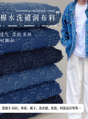 纯棉水洗牛仔外套衬衫套装钩花