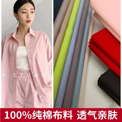纯棉衬衫面料全棉布料