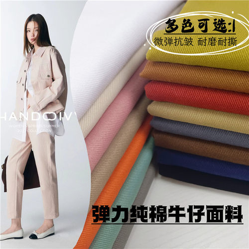 纯棉牛仔夹克布料工装裤子衬衫