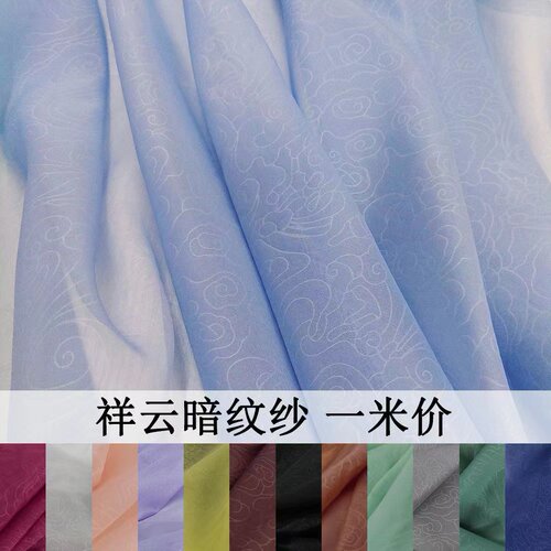 祥云暗纹布料古风飘逸