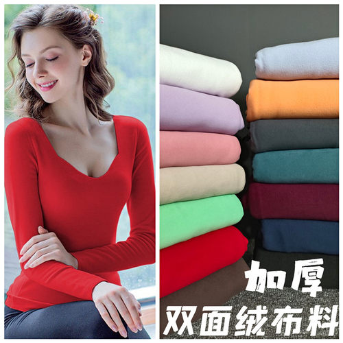 德绒布料、保暖衣有弹力、抗皱