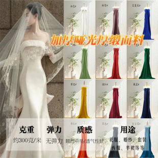 婚纱缎礼服丝缎布料手工刺绣旗袍汉服阔腿裤硬挺裙子哑光绸缎面料