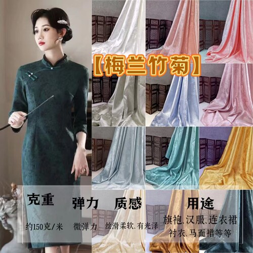 提花旗袍汉服丝缎连衣裙衬衫面料