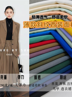 春秋工装西装西服外套面料西装西服连衣裙百褶裙裤制面料特价清仓
