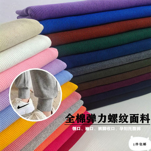 罗纹袖口羽绒卫衣下摆螺纹布料
