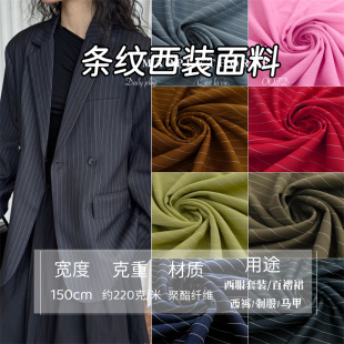 春夏黑白条纹西服布料仿麻微弹西裤马甲套装连衣裙服装面料批发