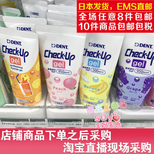 日本直邮代购LION狮王牙膏儿童