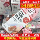 矫正器 日本直邮代购 吸引器 产后妈妈乳头 牵引器 Pigeon贝亲
