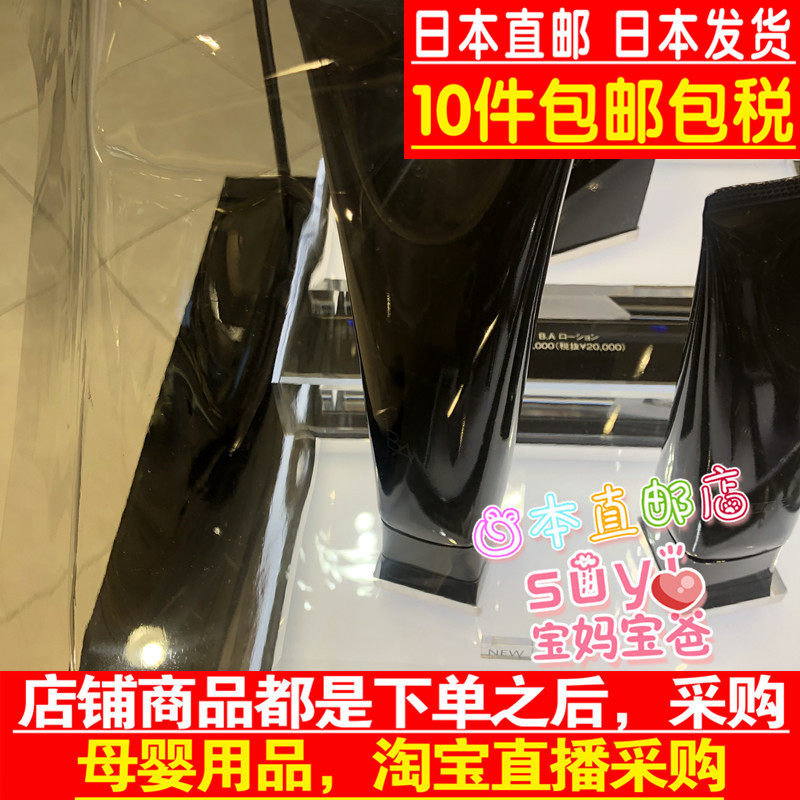 日本直邮代购POLA宝丽 黑BA 抗衰老抗糖卸妆乳霜130g提供购买视频