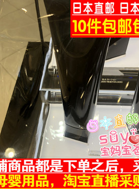 日本直邮代购POLA宝丽 黑BA 抗衰老抗糖卸妆乳霜130g提供购买视频