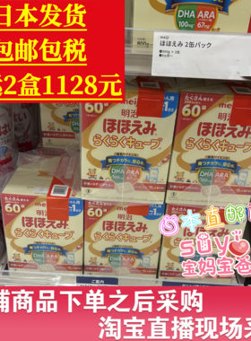 Meiji明治奶粉一段0-1岁便携装