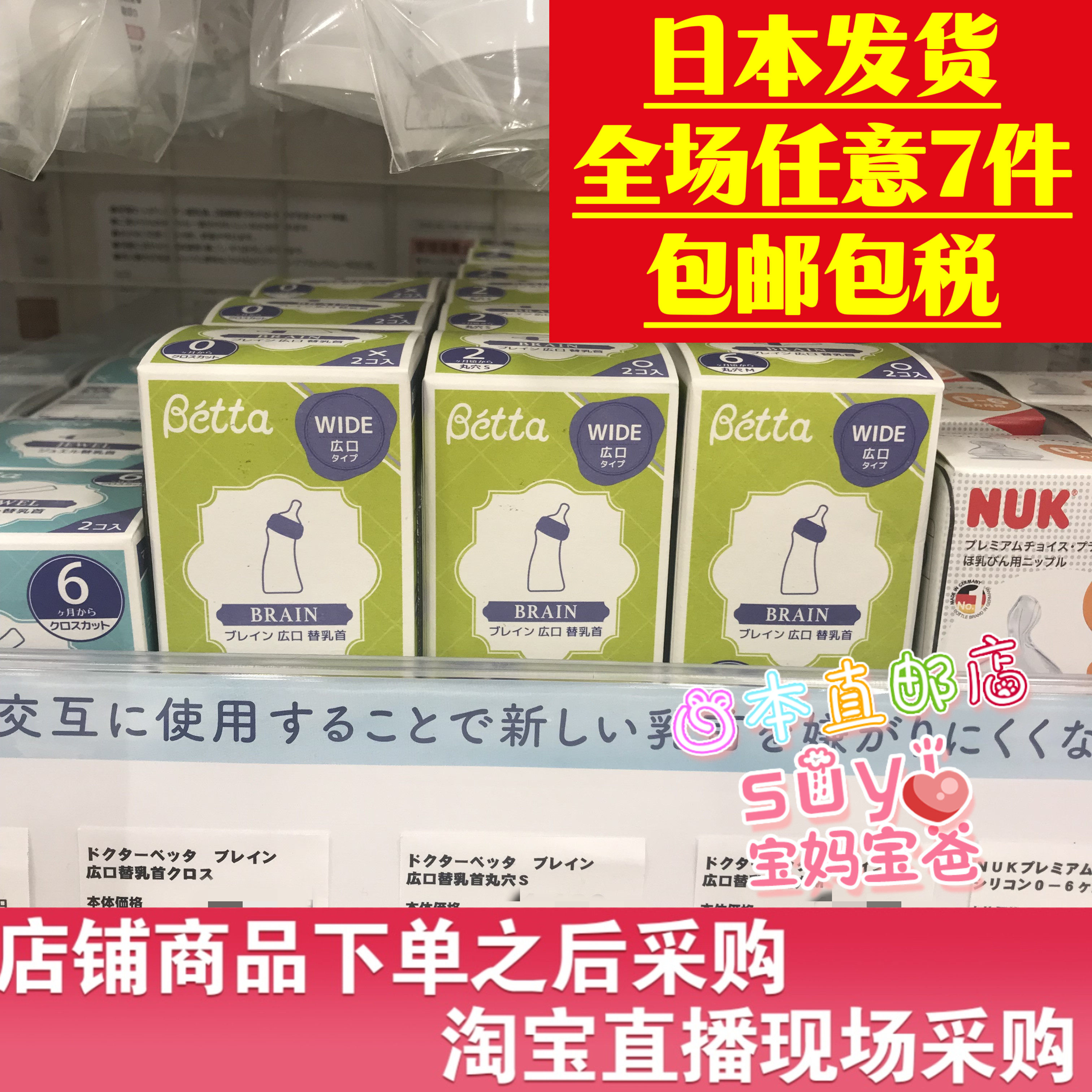 日本直邮代购  新款 Betta 贝塔  母乳实感 智能 宽口径 奶嘴 3款