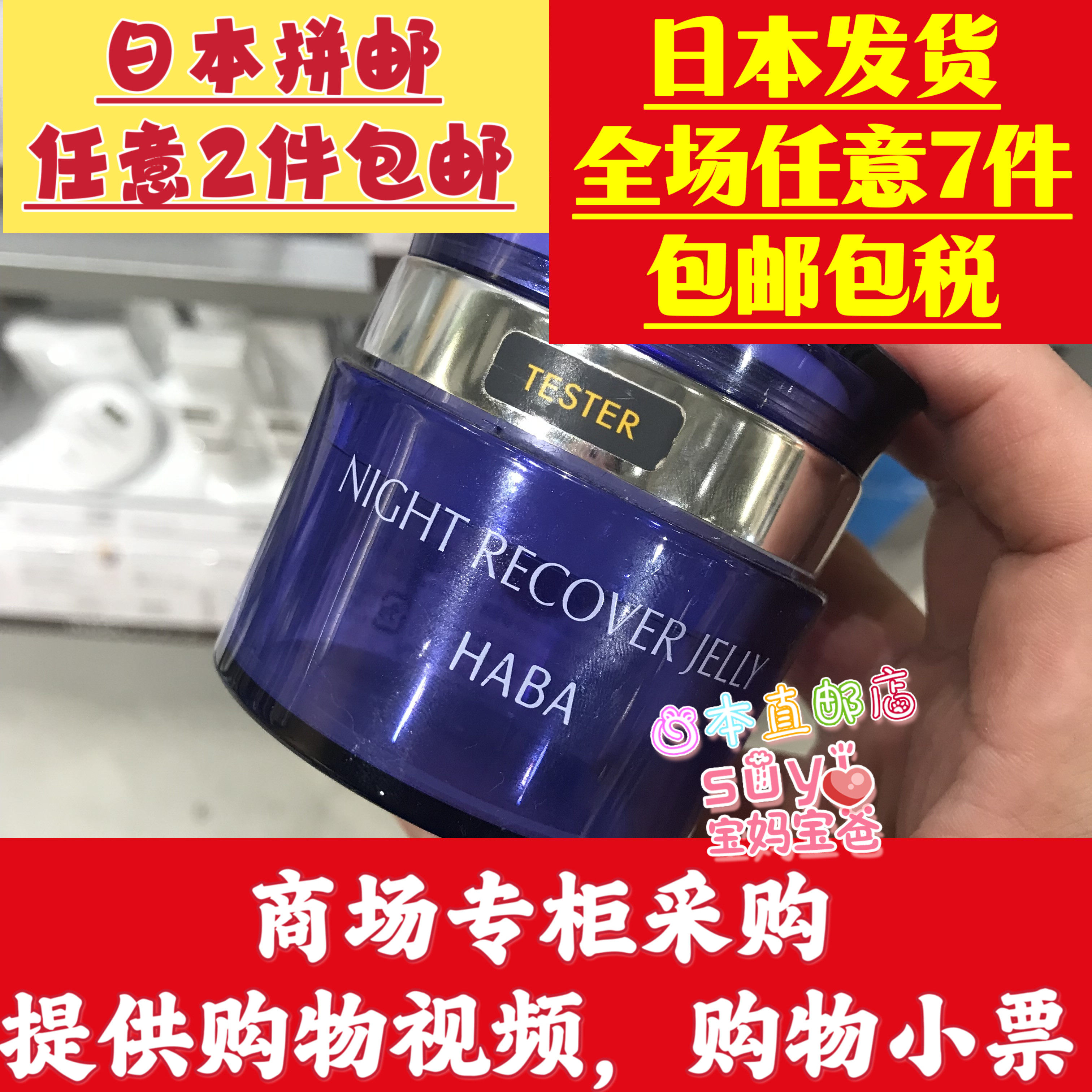 日本直邮代购 HABA夜间修复保湿精华啫喱面霜晚霜50g 孕妇可用