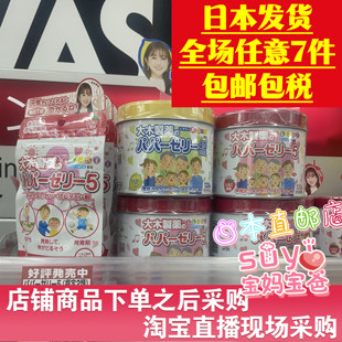 日本直邮代购2025年新款大木儿童宝宝综合维生素软糖 ABCDE 补钙