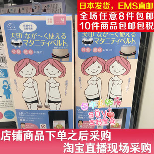 日本直邮代购 犬印 盆骨 矫正带产前产后通用 骨盆带 HB8149 型号