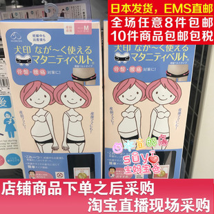 犬印 盆骨 矫正带产前产后通用 型号 日本直邮代购 骨盆带 HB8149