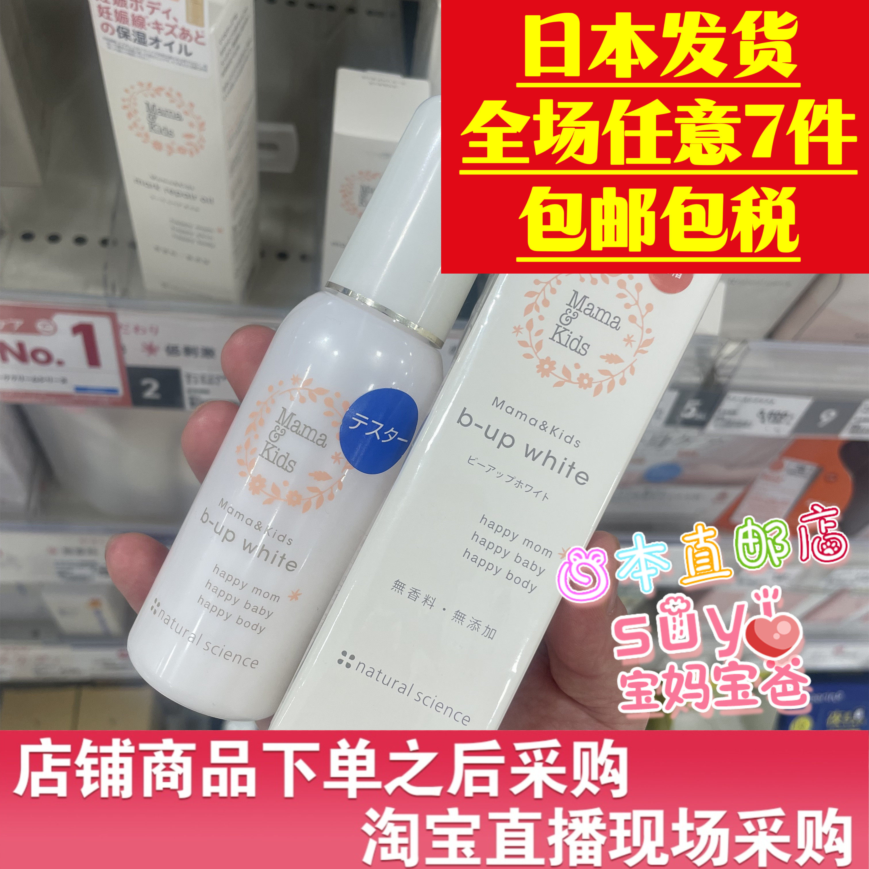 日本直邮Mama&kids b-up white乳房护理乳液美容液100ml mamakids