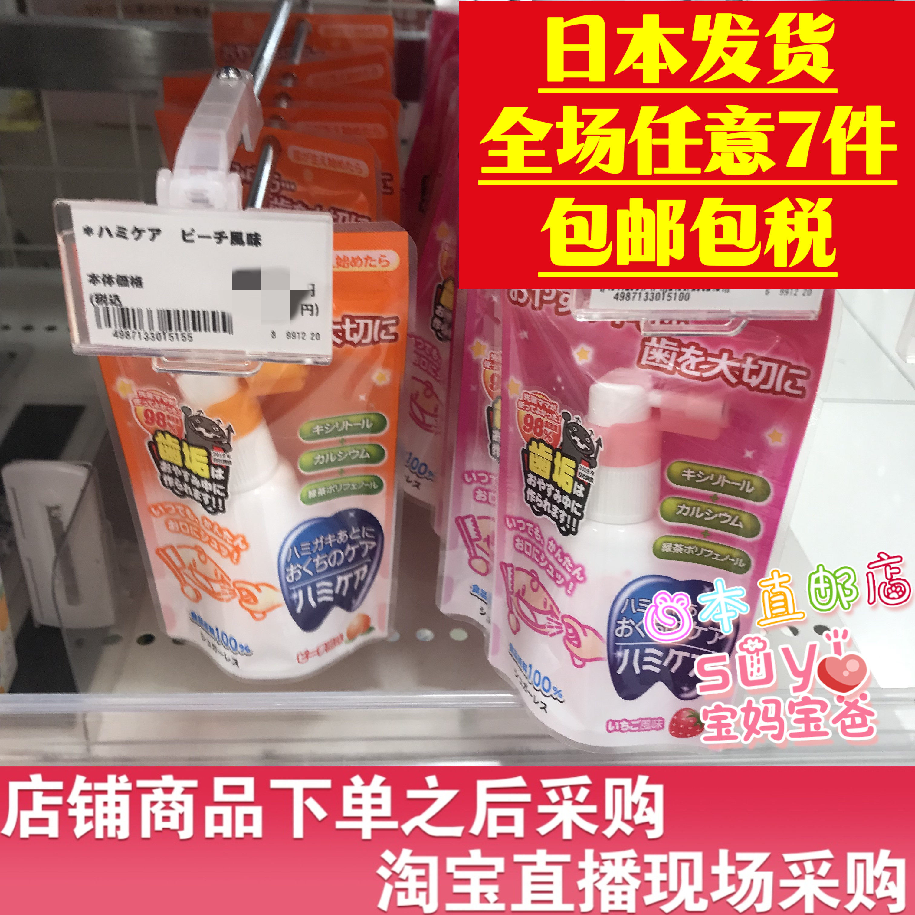 日本直邮代购丹平儿童宝宝口腔喷雾免漱口刷牙护齿清洁剂液体牙膏