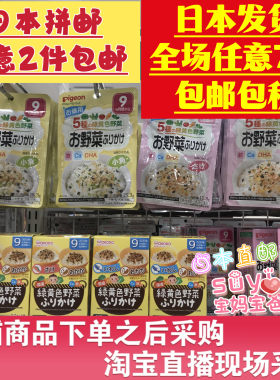 婴儿宝宝辅食补钙铁拌饭料
