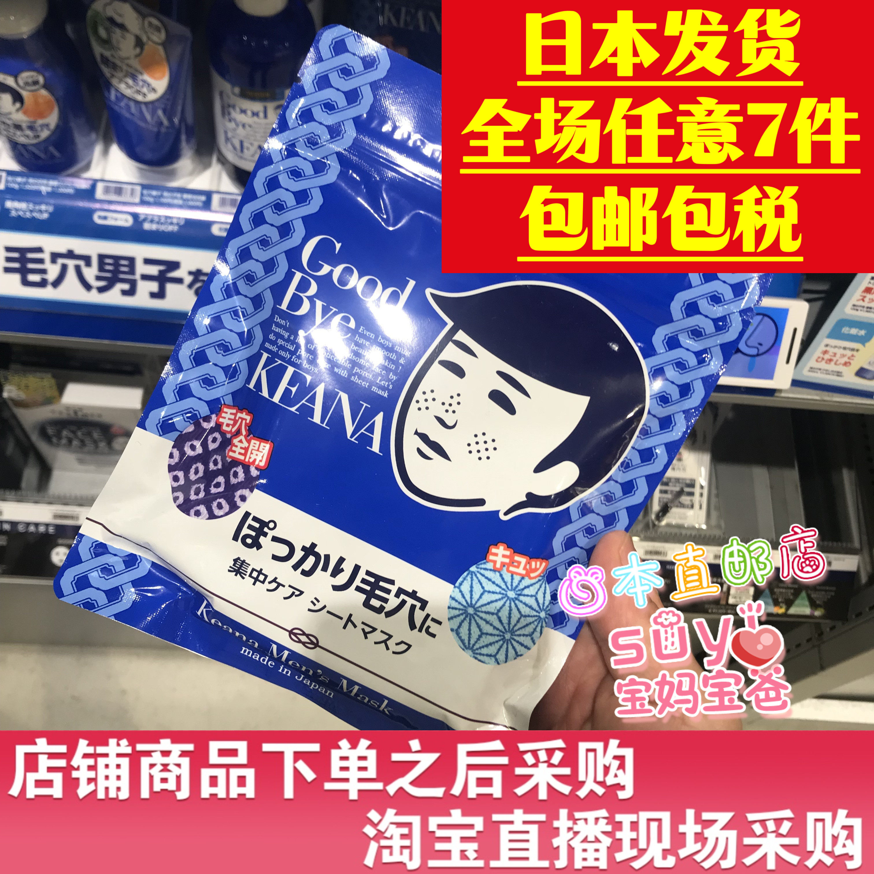 日本直邮代购石泽研究所国产米收缩毛孔毛穴抚子大米面膜男士用
