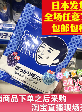 收缩毛孔毛穴抚子大米面膜男士用