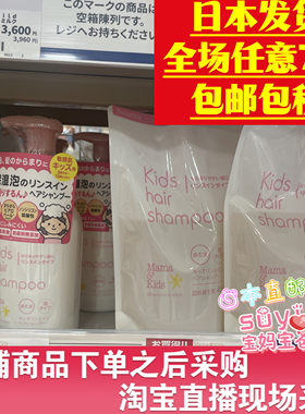儿童宝宝3岁洗发水敏感mamakids