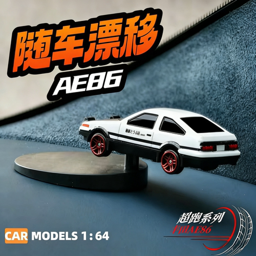 AE86金属随车漂移摆件