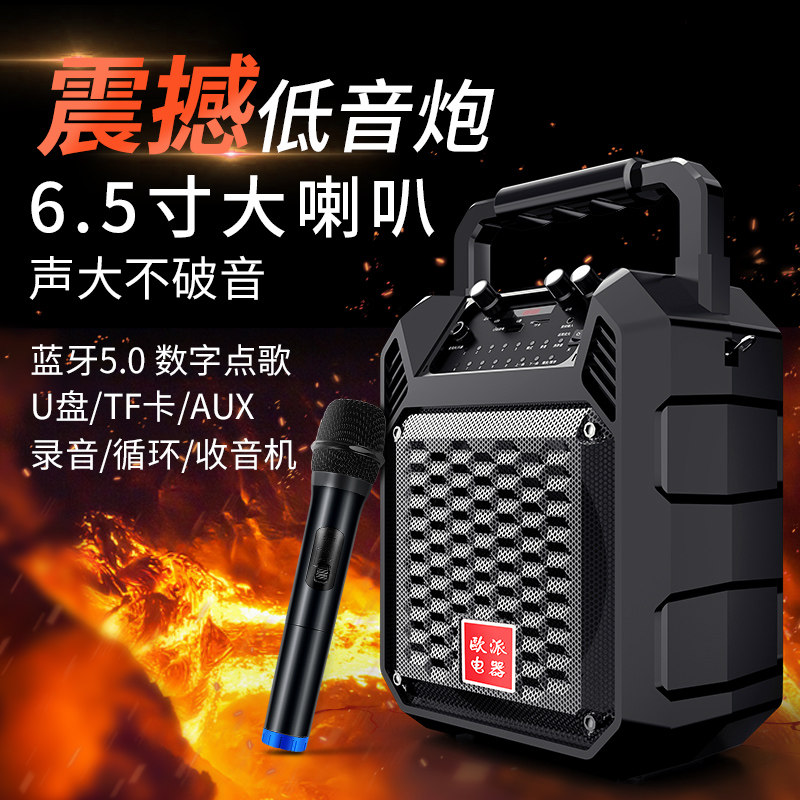 歐派戶外廣場舞音響手提便攜式藍牙音箱插卡U盤帶無線話筒擴音器在類目 影音電器, 桌面音響/音箱, 無線/藍牙音箱中 - 來自Buy2taobao.com提供專業的淘寶代購服務