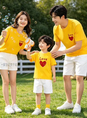 爱心短袖亲子装夏季LOVE黄色纯棉T恤白短裤套装儿童拍照全家福