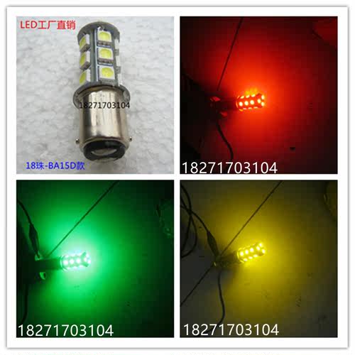12V24V30VB15卡口灯泡 BA15DLED18颗报警机床信号指示灯泡20只包