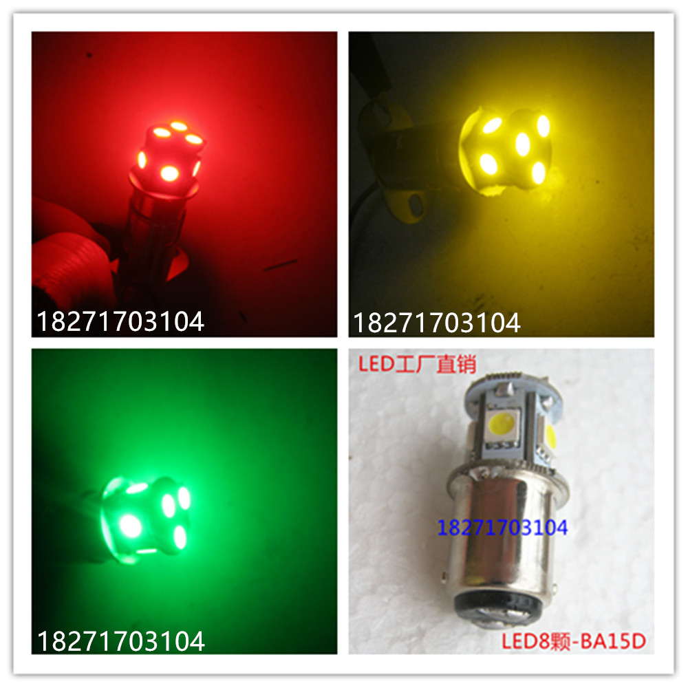 LED三色灯机床仪器指示灯 报警灯12V24V30VB15小灯泡卡口30只包邮
