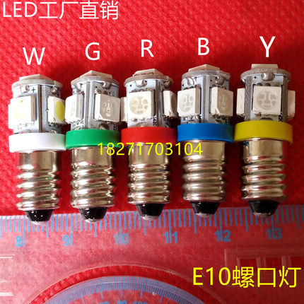 24VE10螺口灯泡LED灯珠LED12V指示灯/警示灯B9螺口灯泡 30只包邮