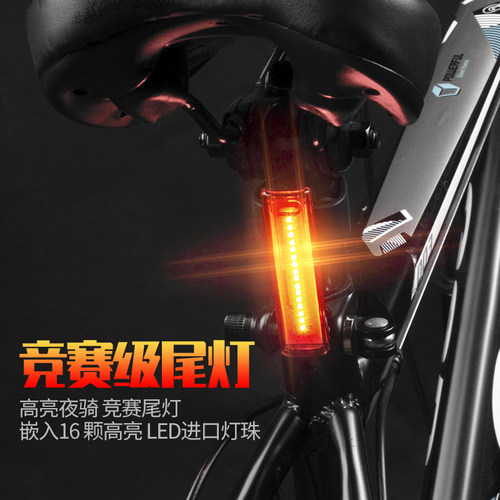 SpoLiteusb充电长续航车尾灯