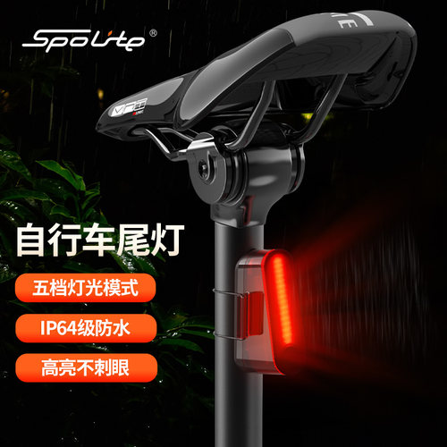 SpoLiteUSB充电LED爆闪车尾灯