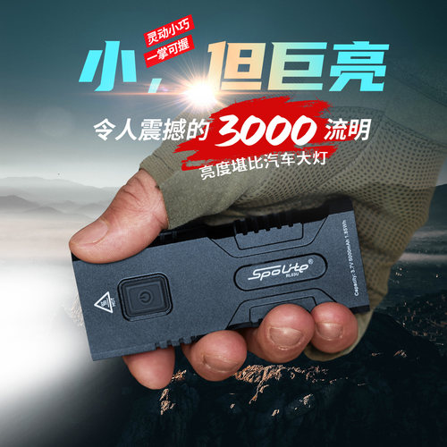 SpoLiteUSB可充电超亮充电宝电筒