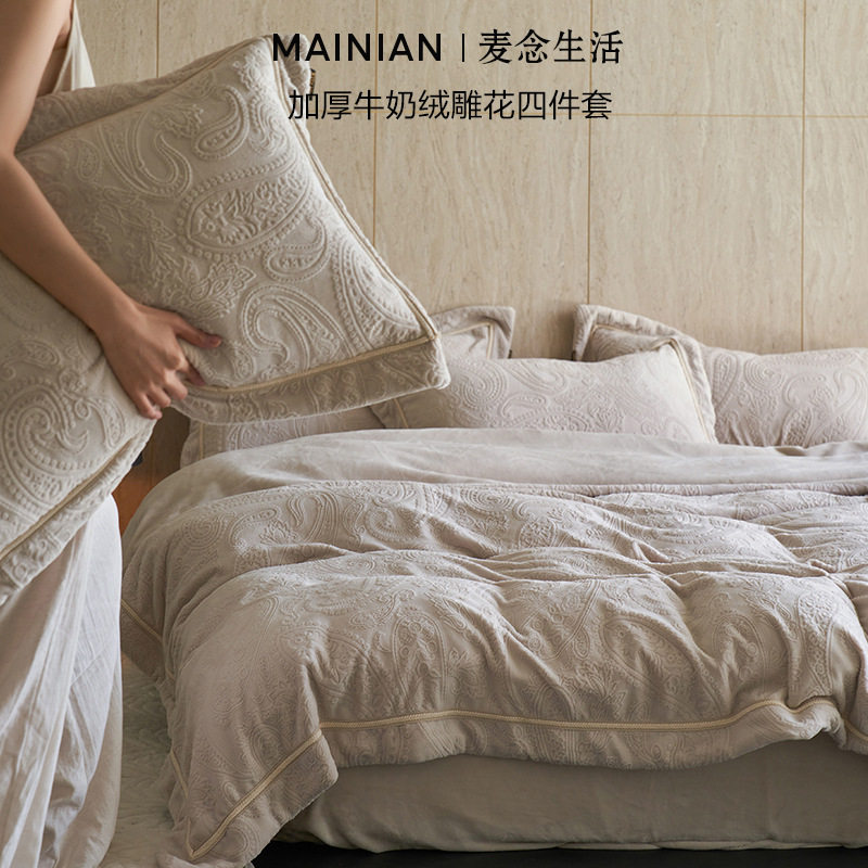 法式复古雕花绒四件套加厚9斤保暖牛奶绒被套冬季毛绒珊瑚绒床品,床上用品,床品套件/四件套/多件套,淘宝优惠券,粉丝福利购,淘宝优惠卷